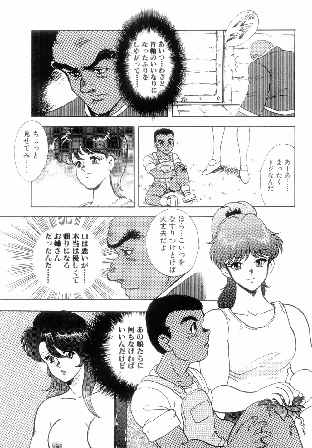 Page 137