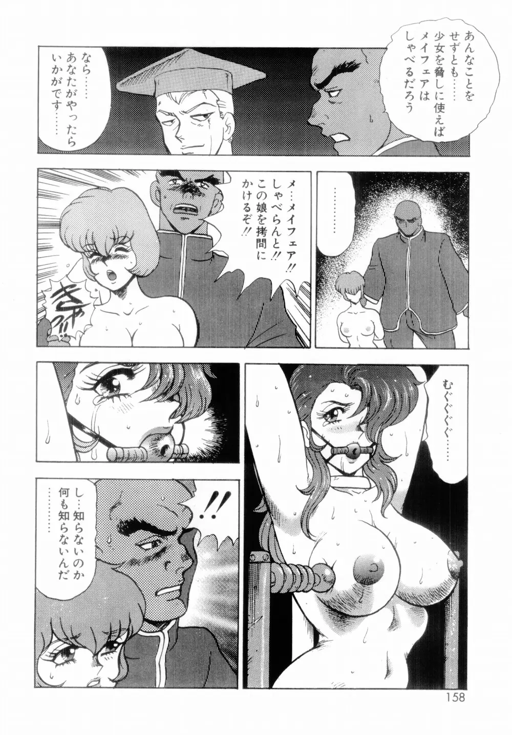 Page 160