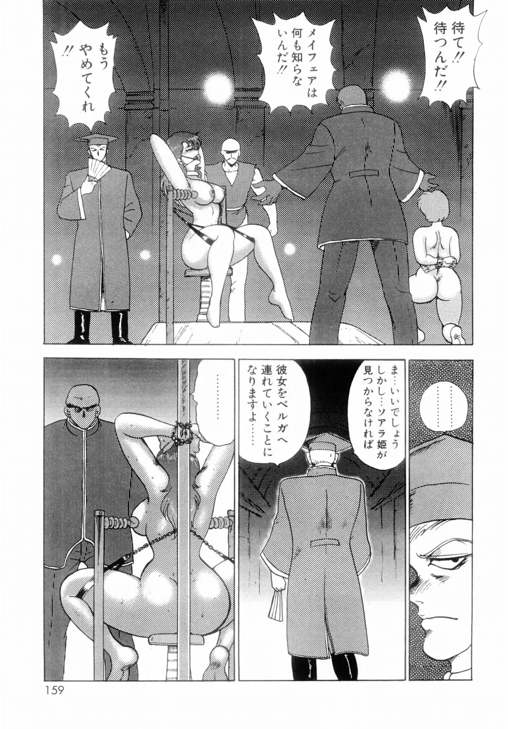 Page 161