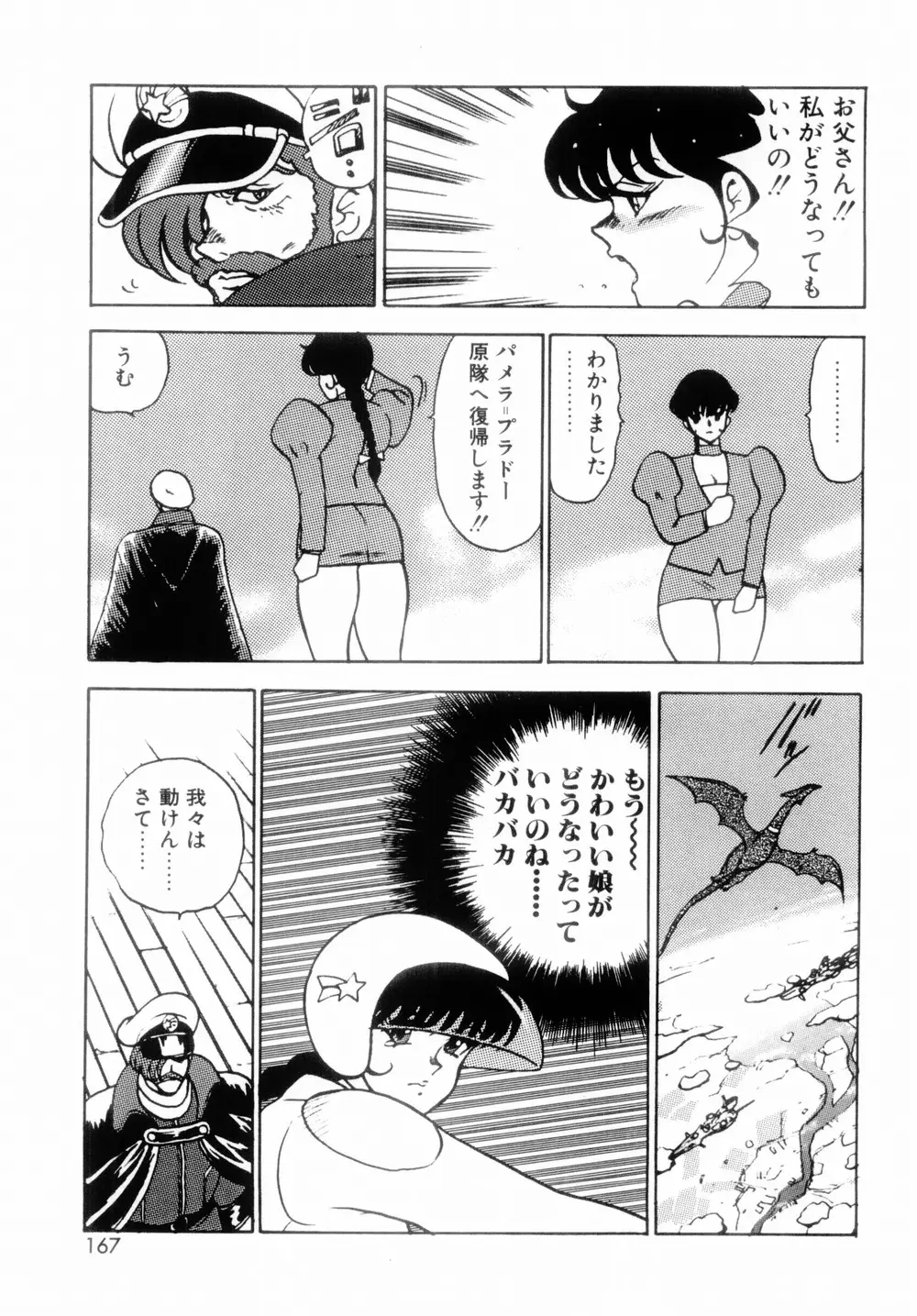 Page 169