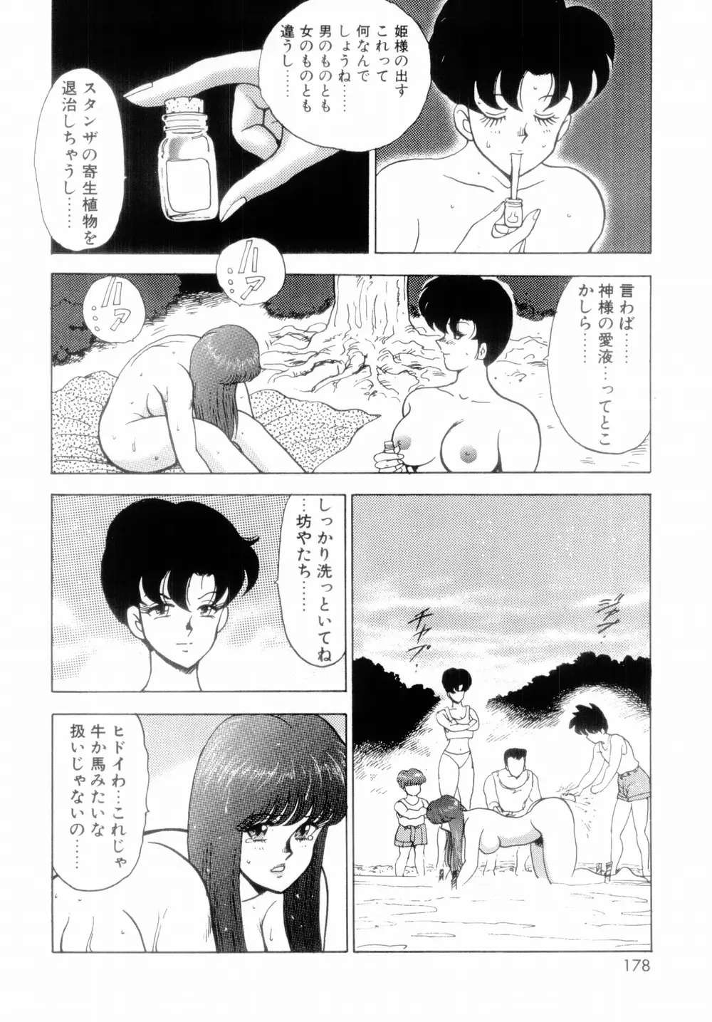 Page 180