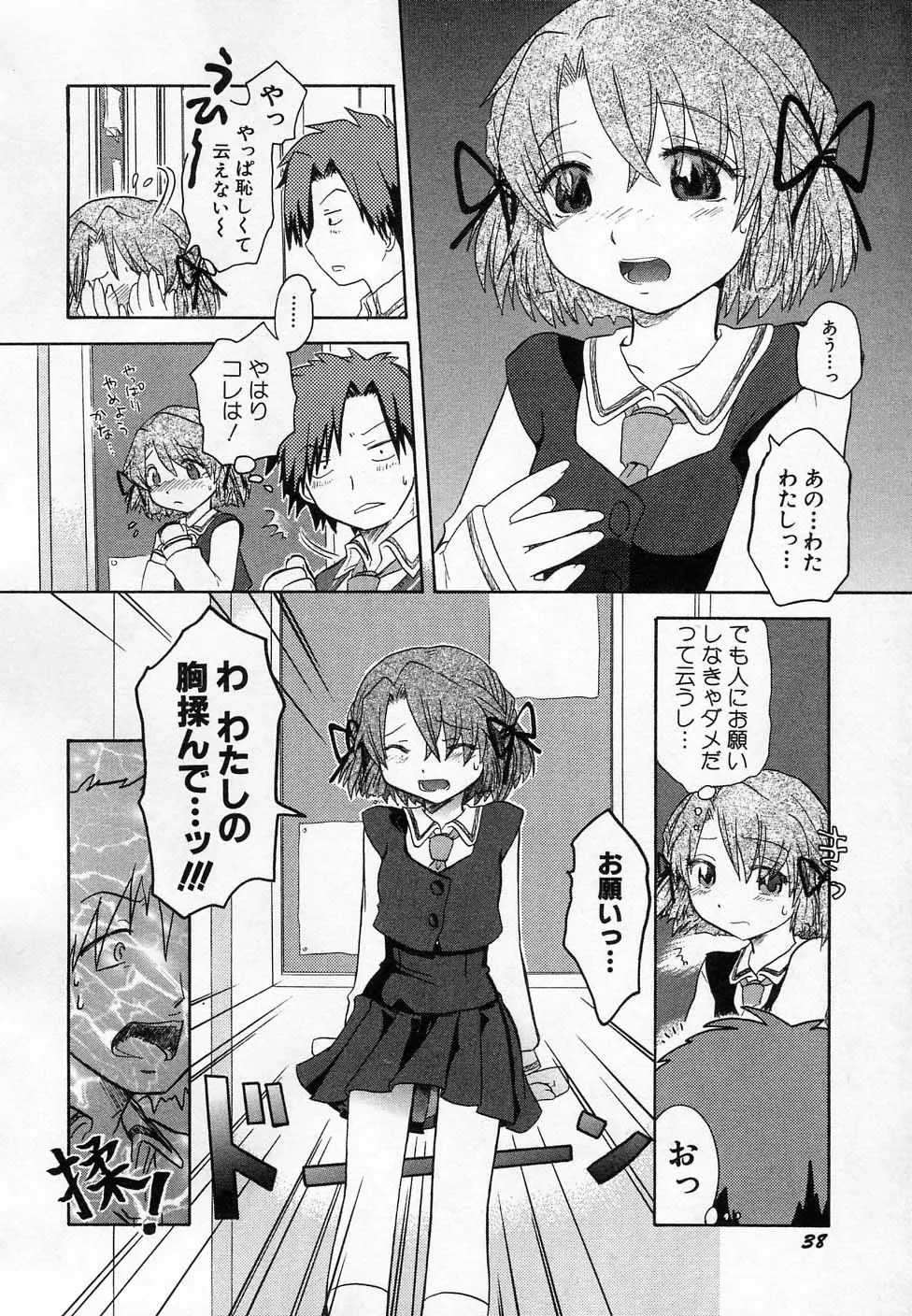 Page 42