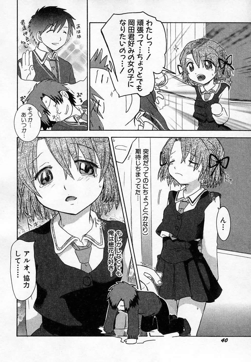 Page 44