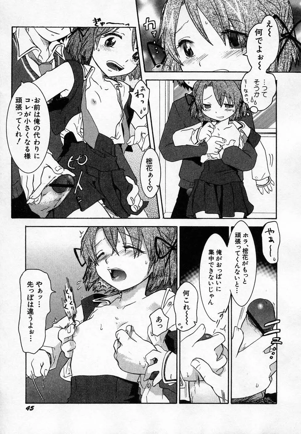 Page 49