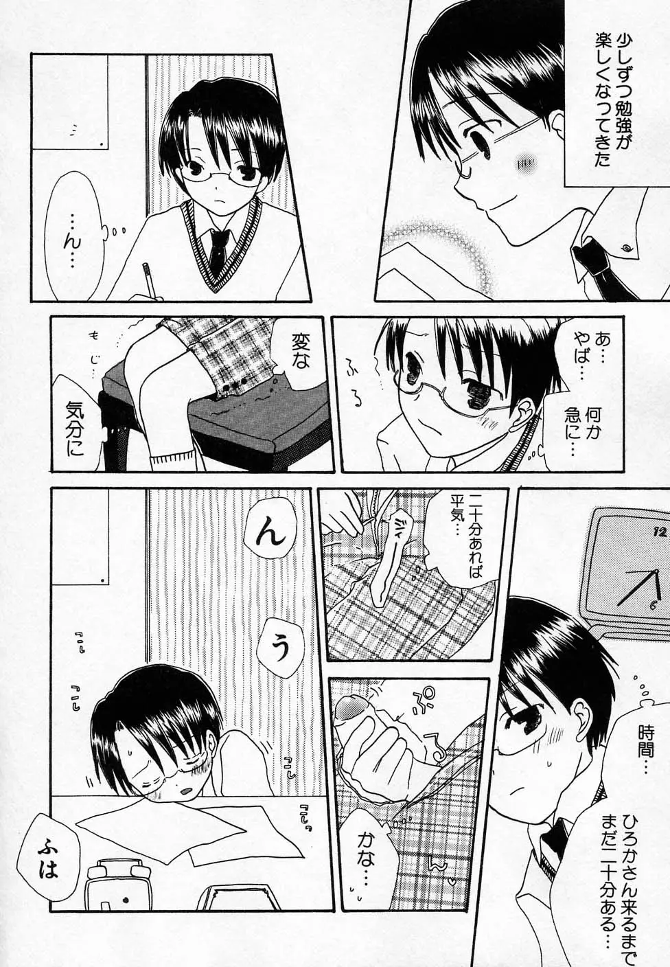 Page 81