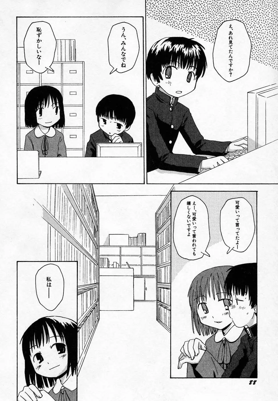Page 92