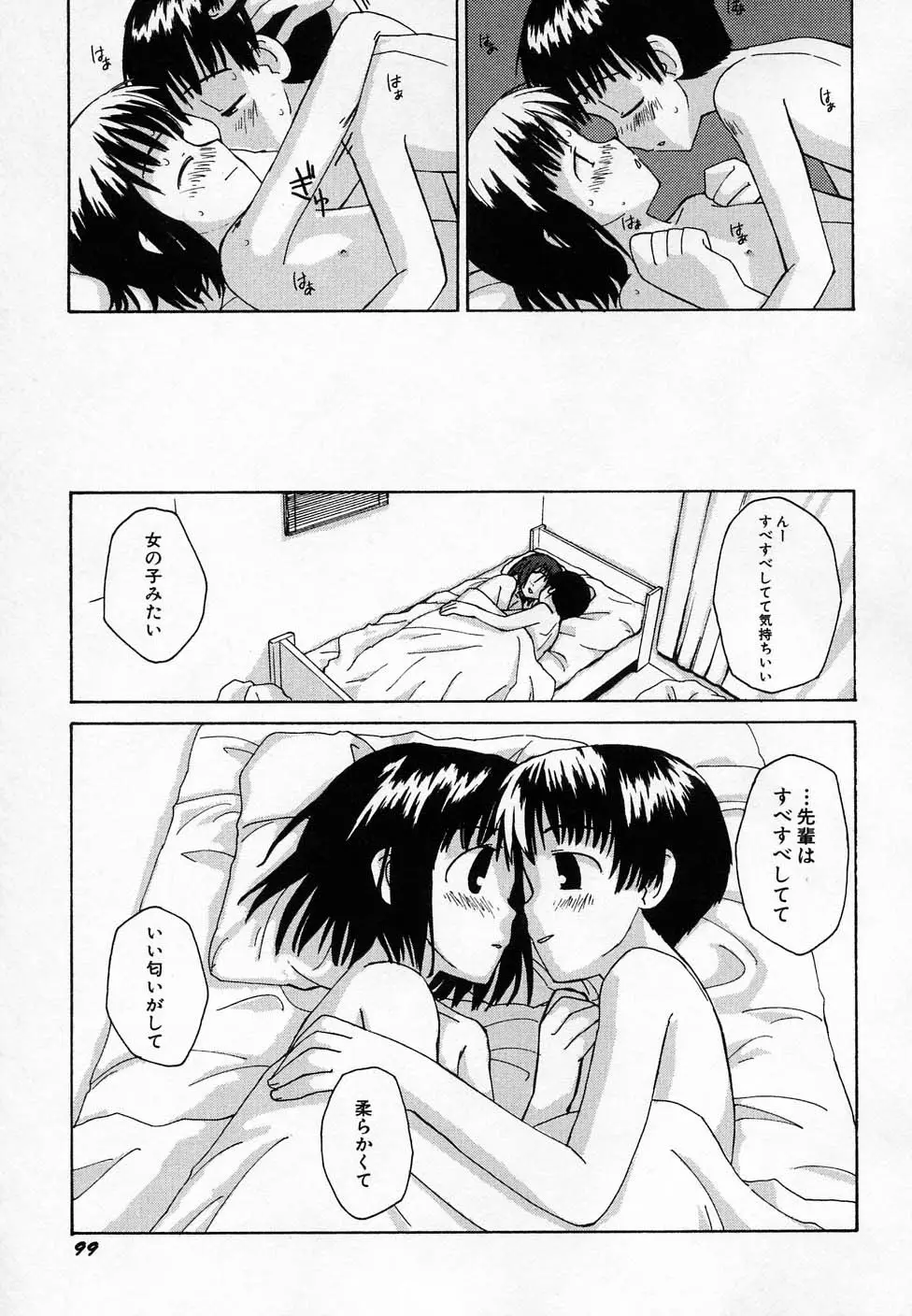 Page 103