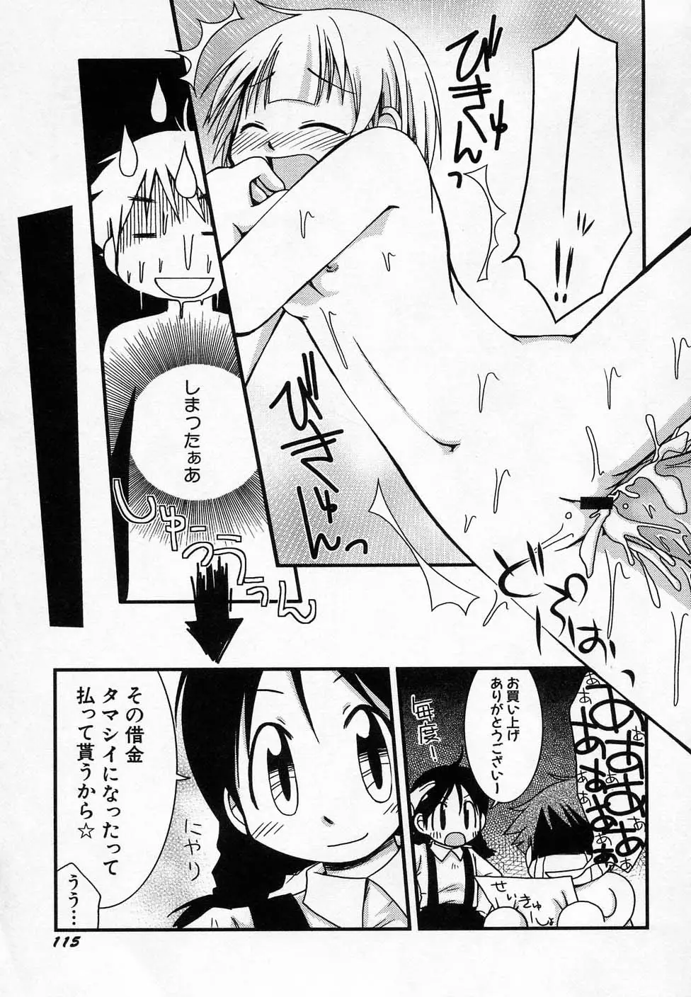Page 119