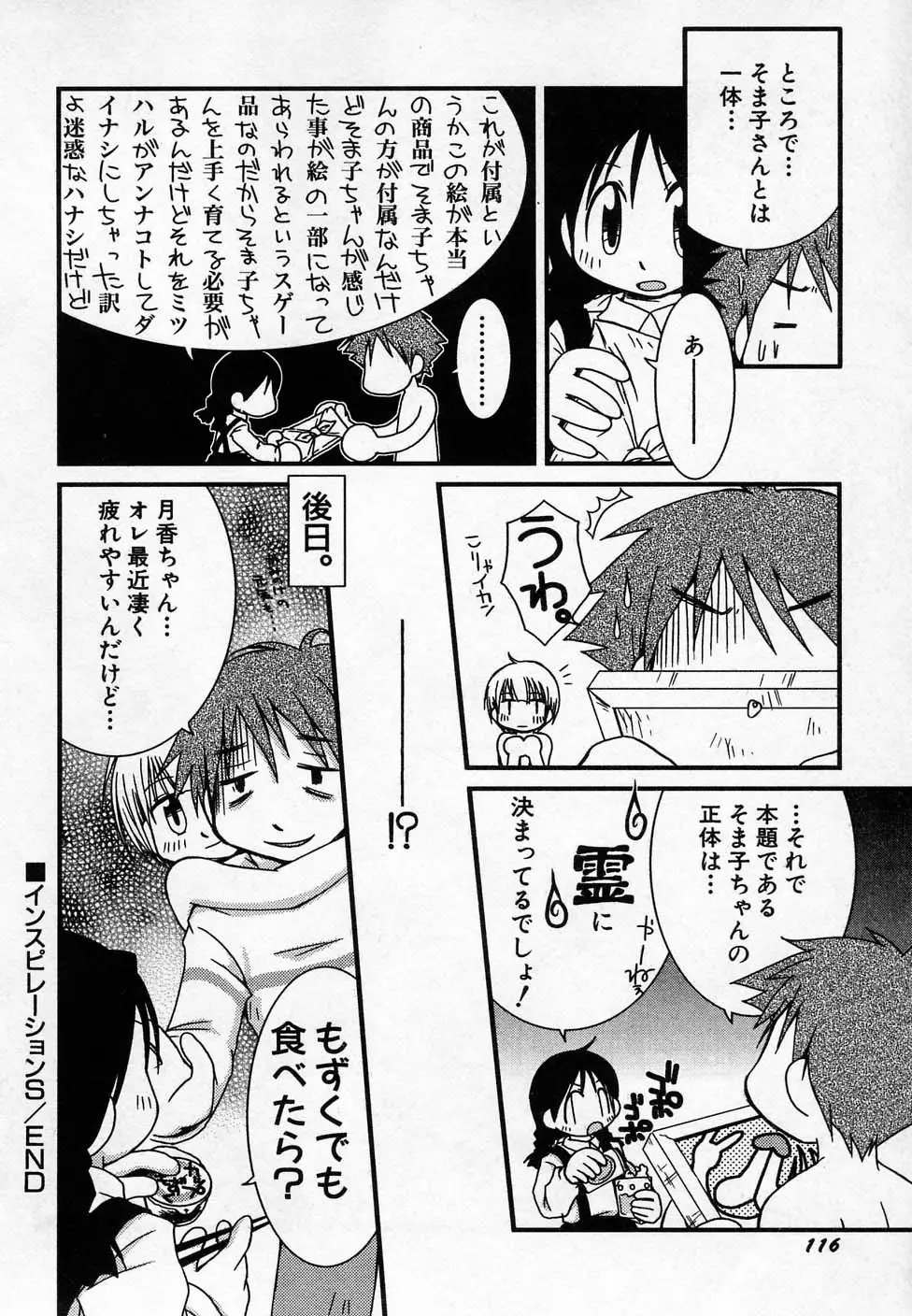 Page 120