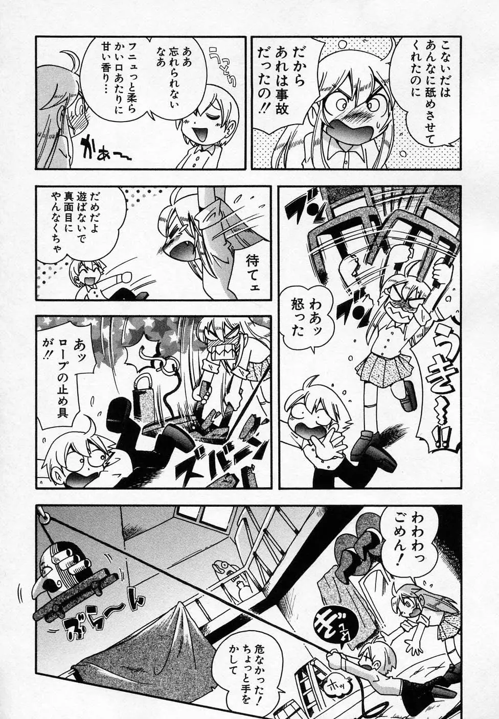 Page 123