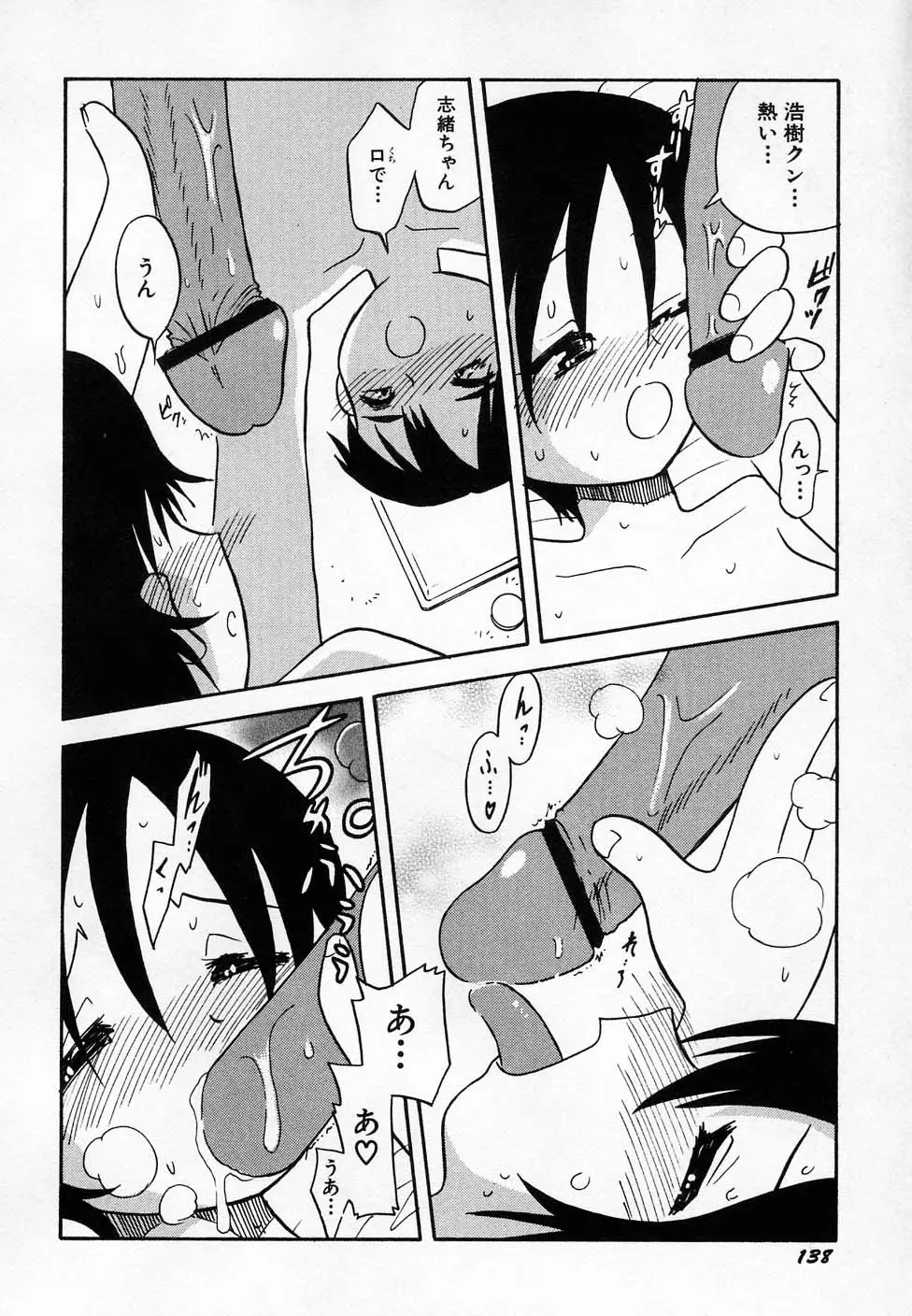 Page 142