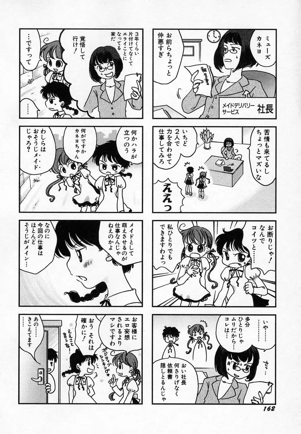 Page 166