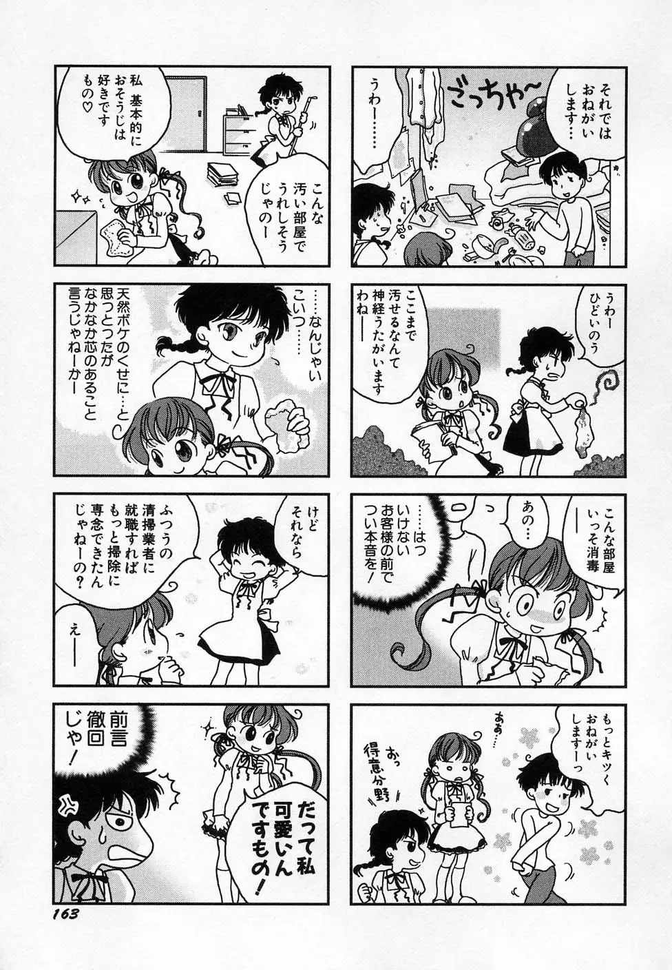 Page 167
