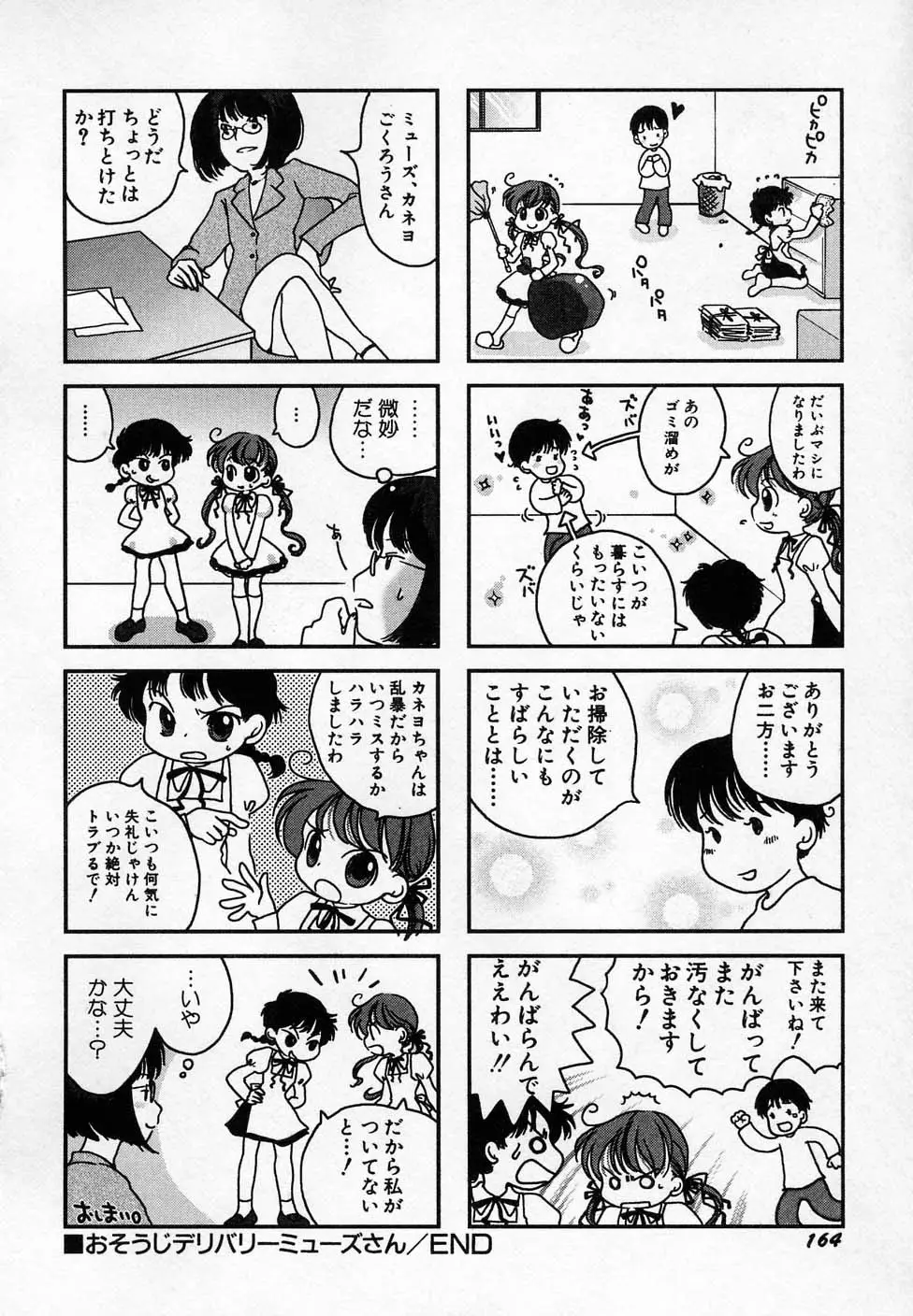 Page 168
