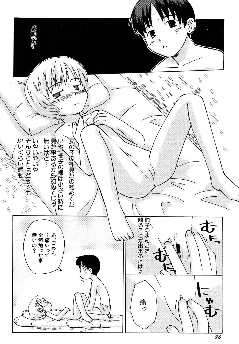Page 80