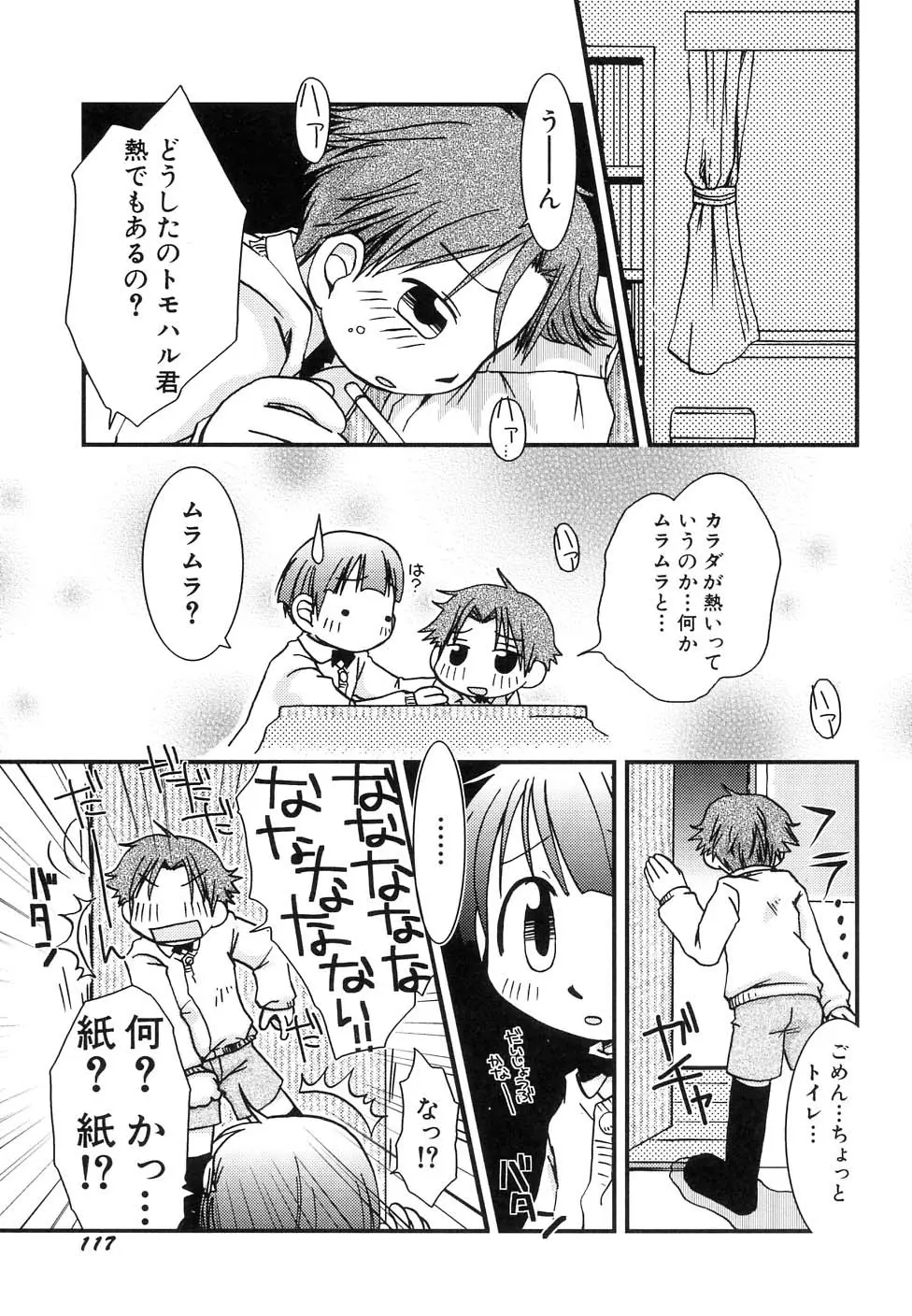 Page 121
