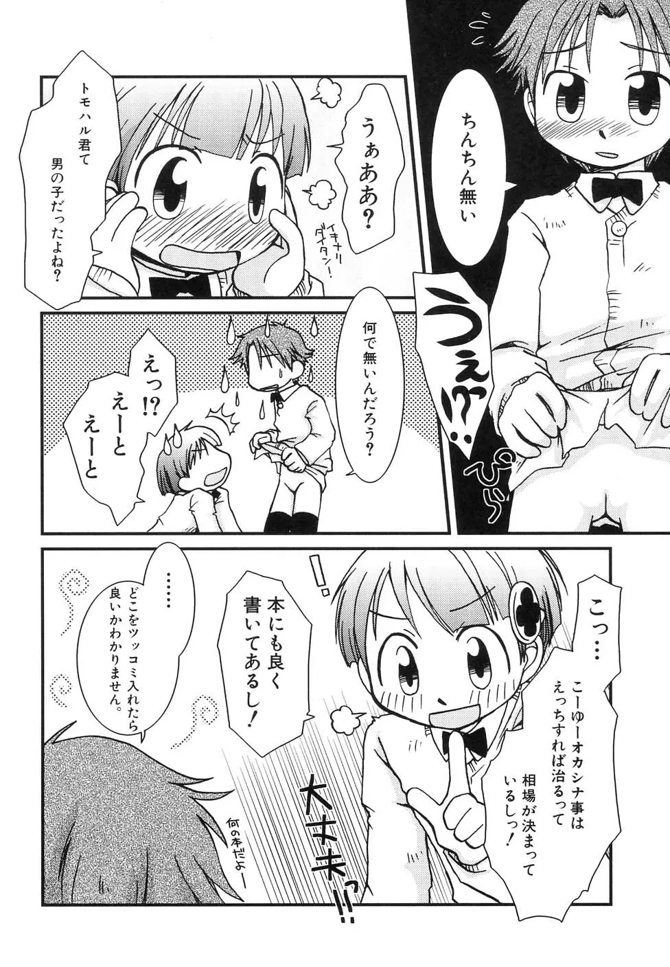 Page 122