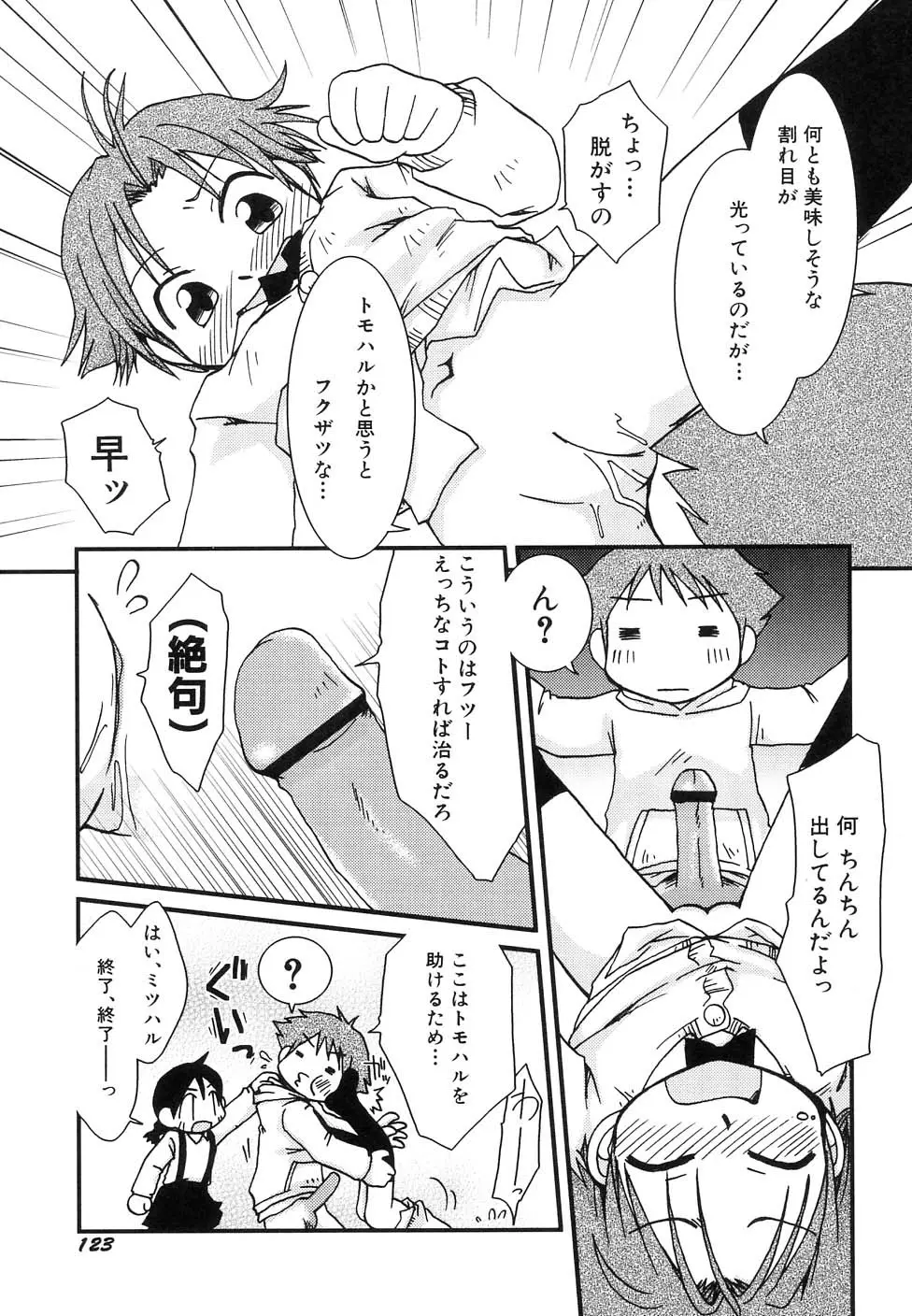 Page 127