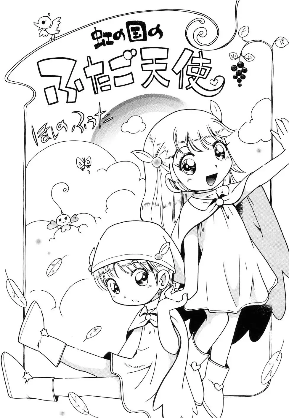 Page 173