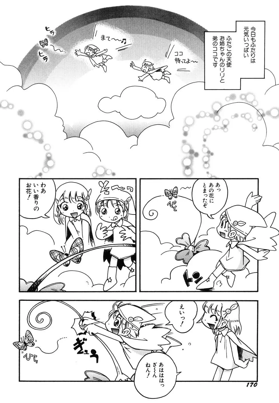 Page 174