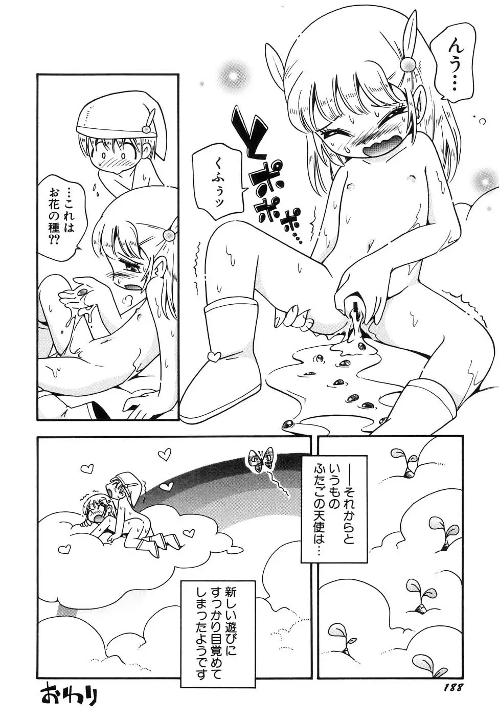 Page 192
