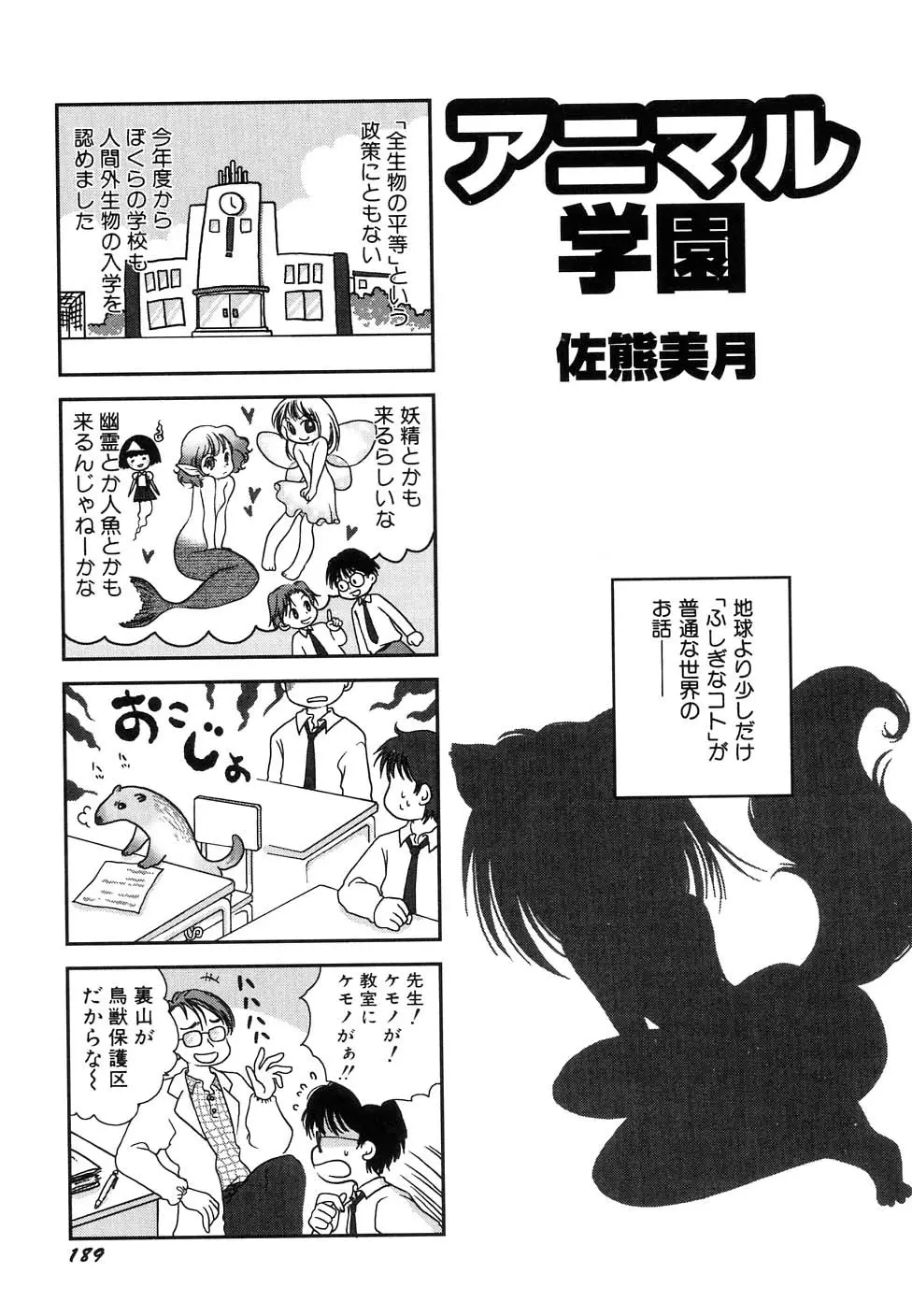 Page 193