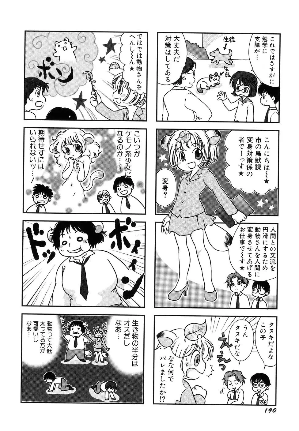 Page 194