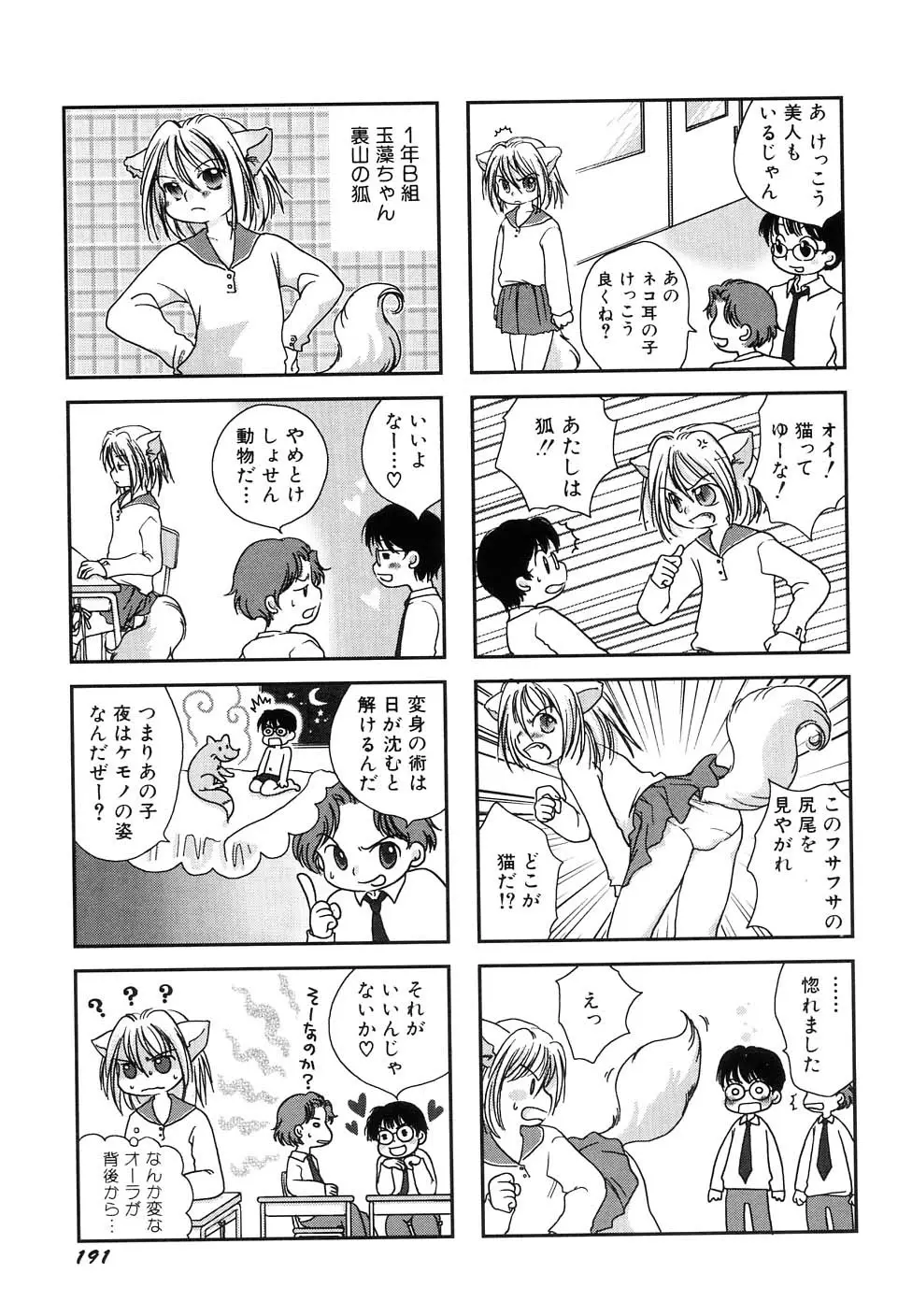 Page 195