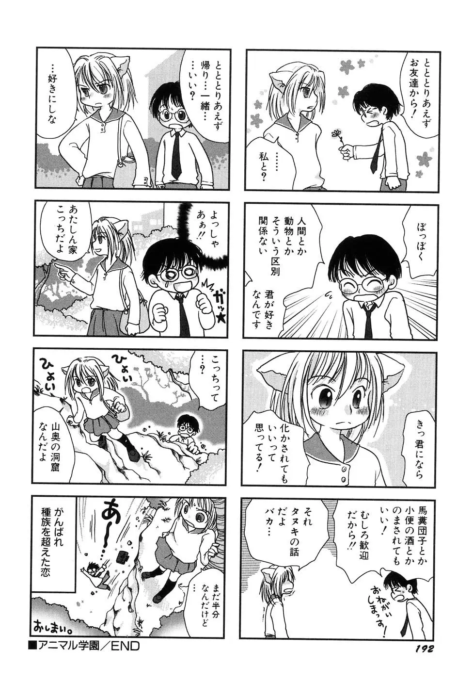 Page 196