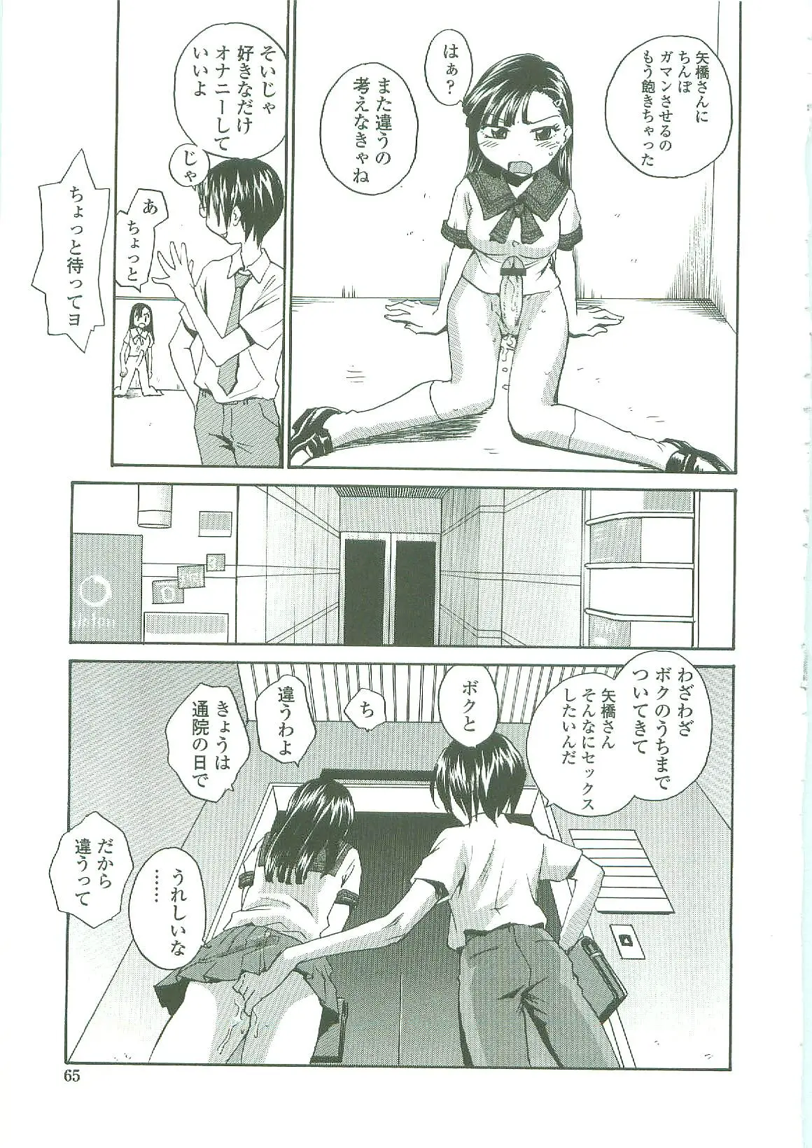 Page 63