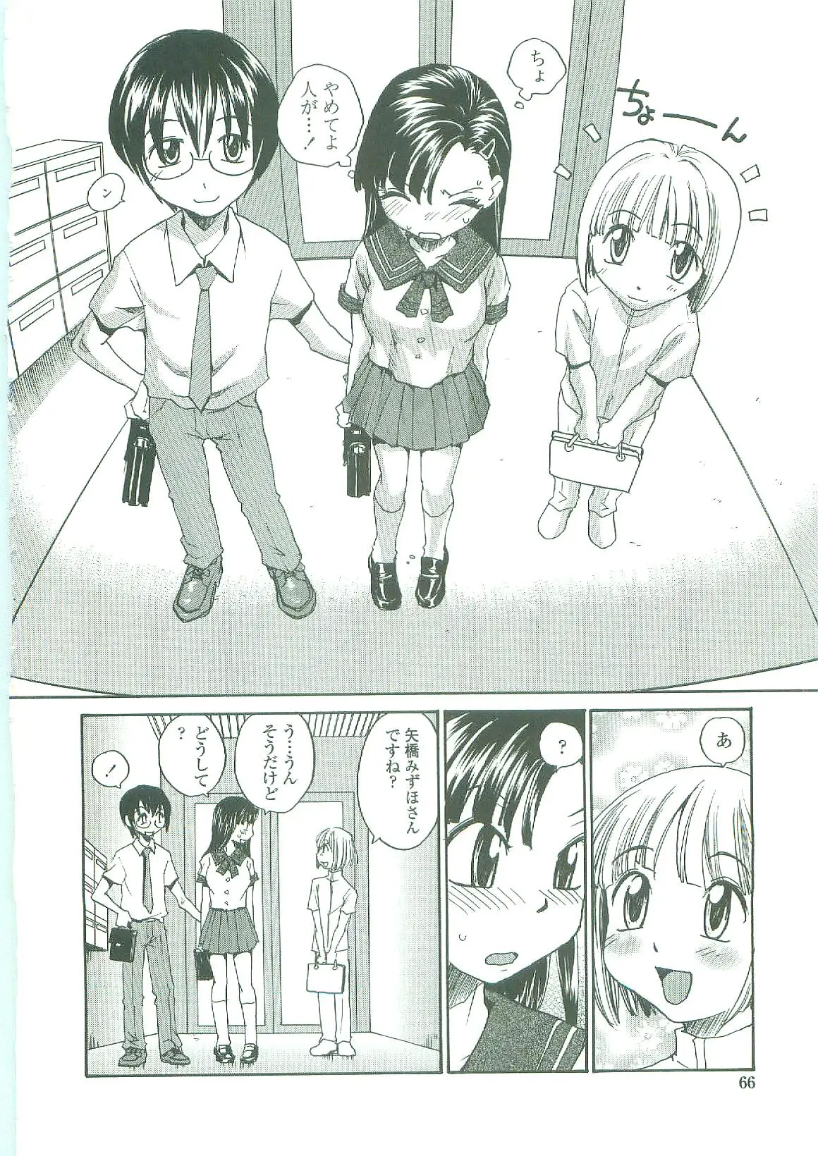 Page 64