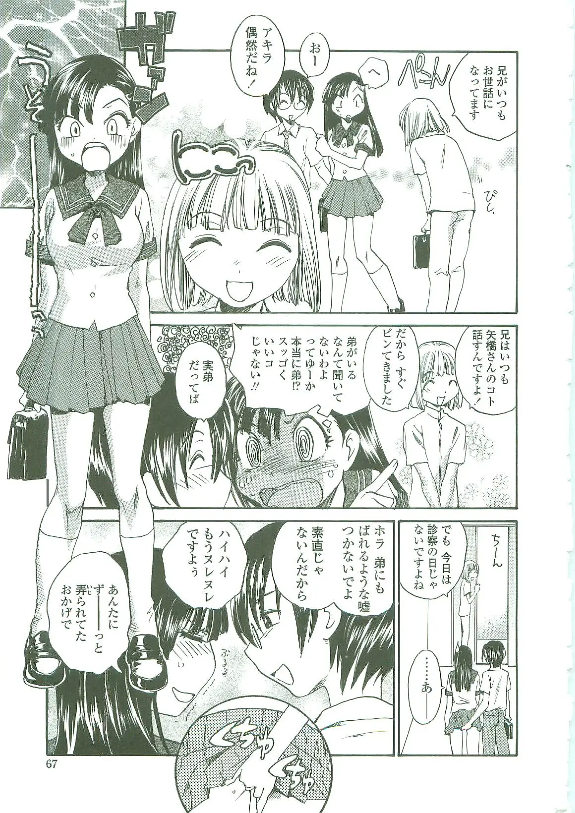 Page 65