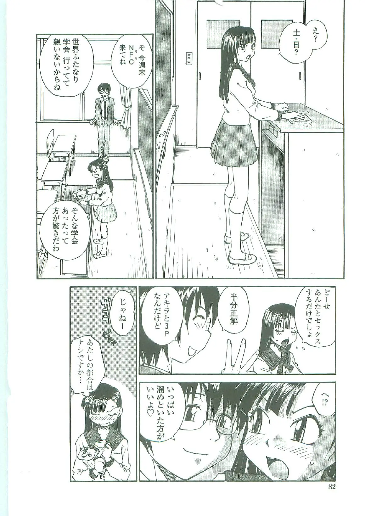 Page 80