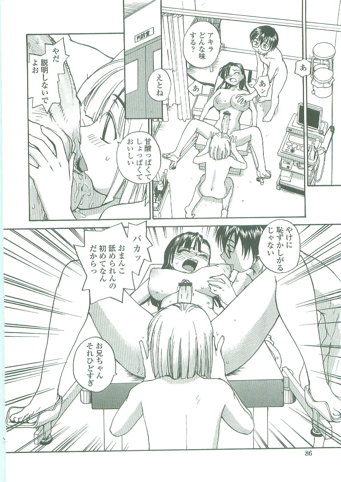 Page 84
