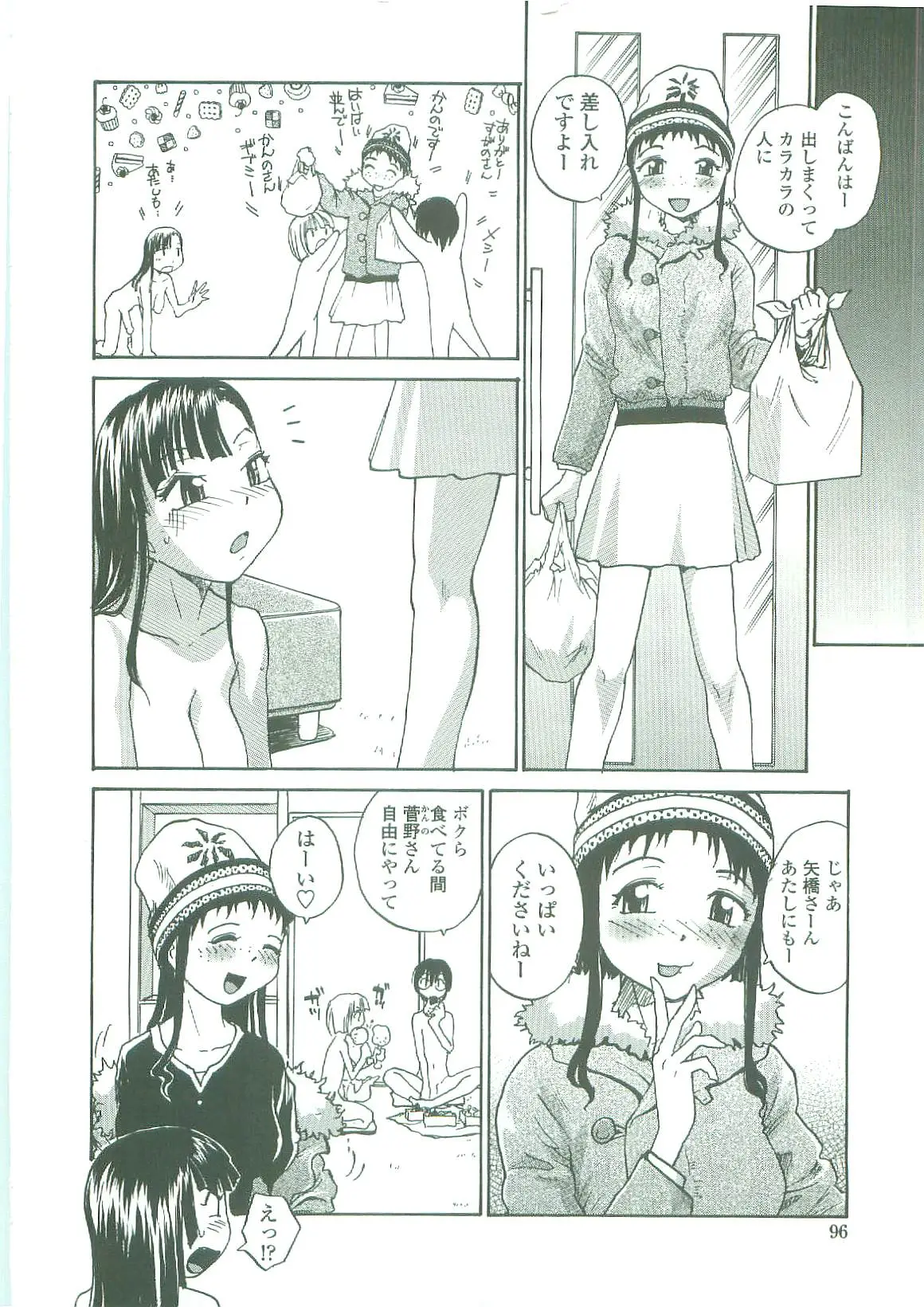 Page 94