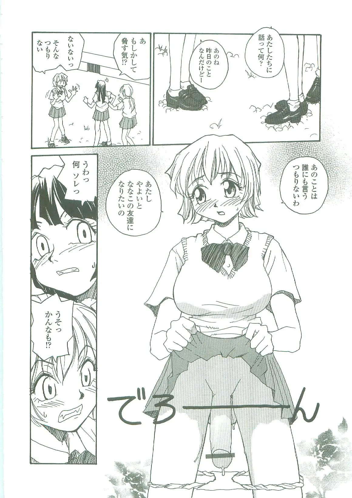 Page 112