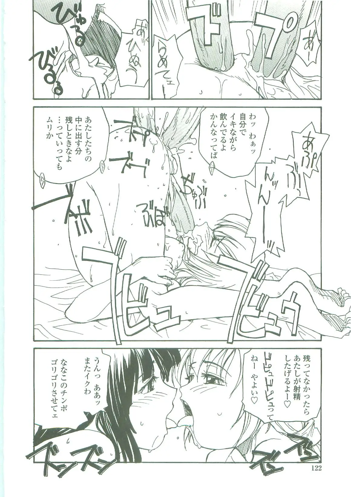 Page 120