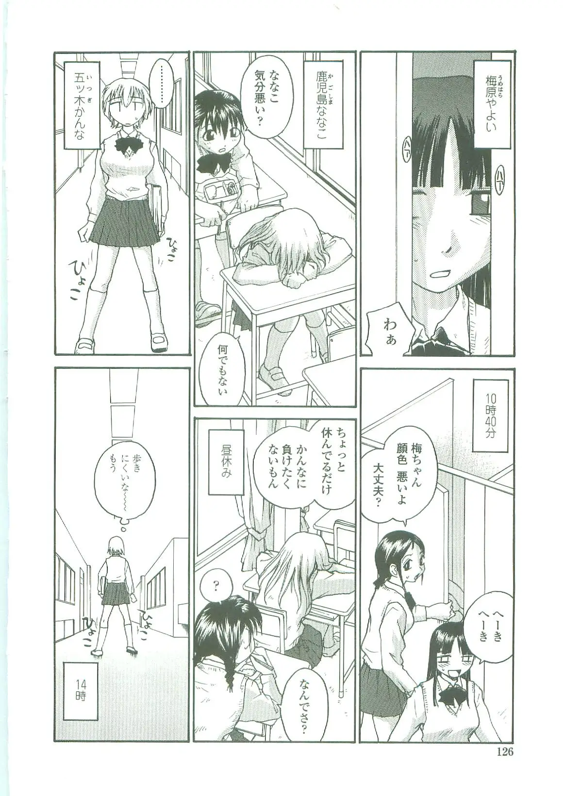 Page 124