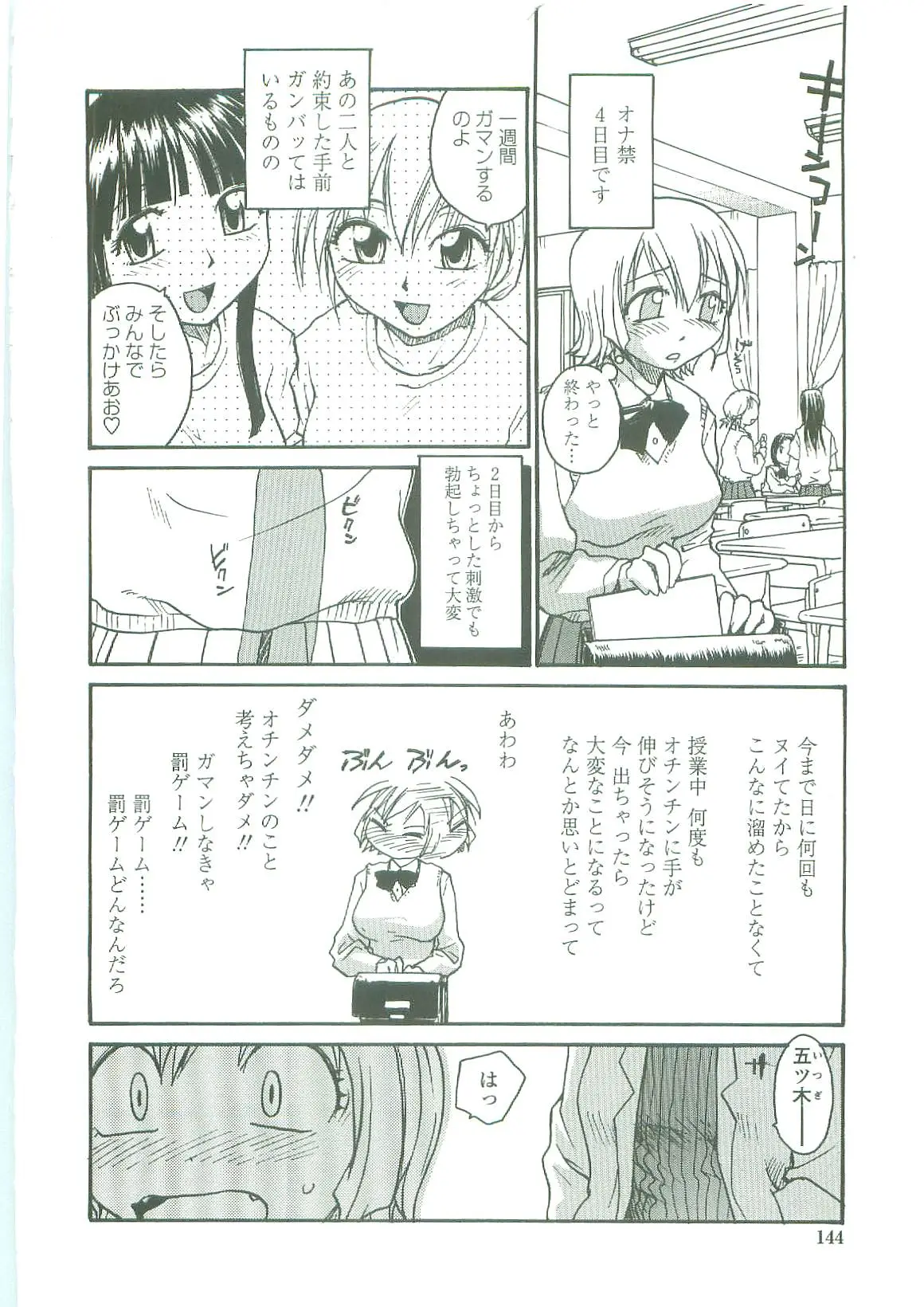 Page 142