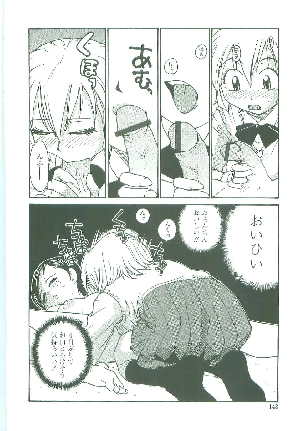 Page 146