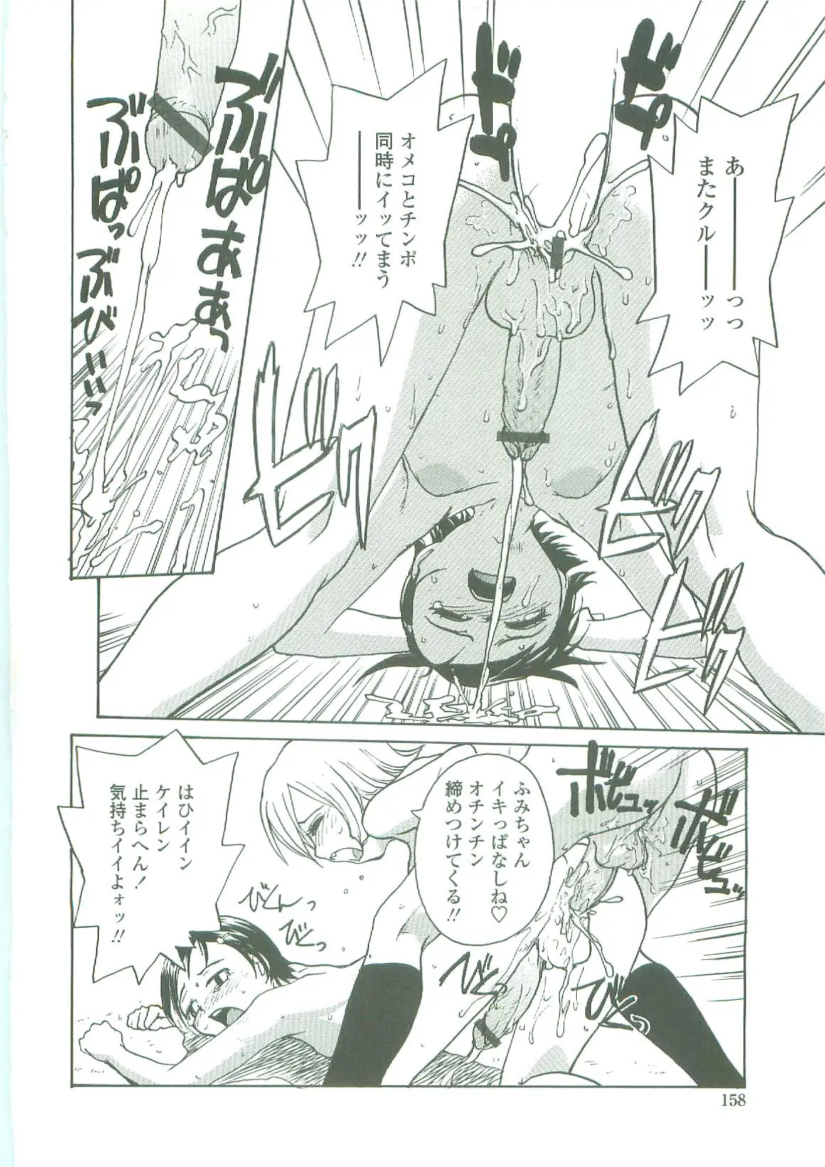 Page 156