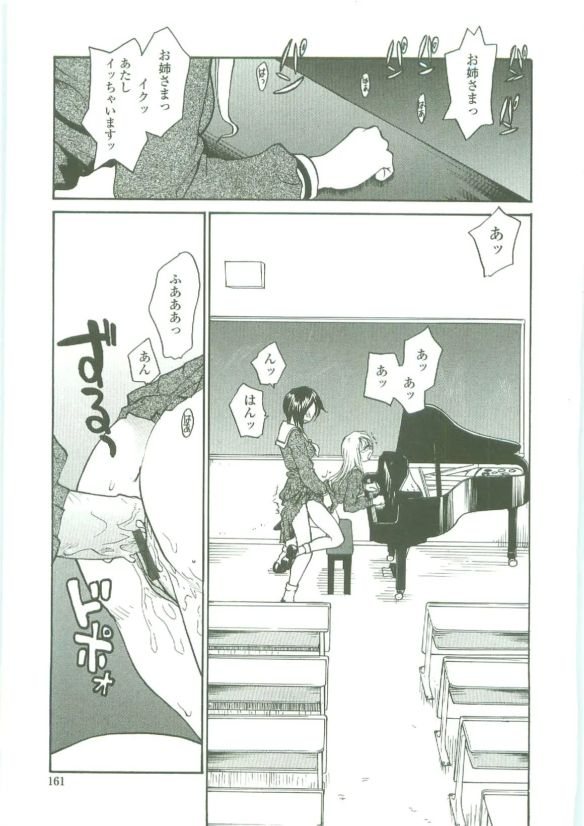 Page 159
