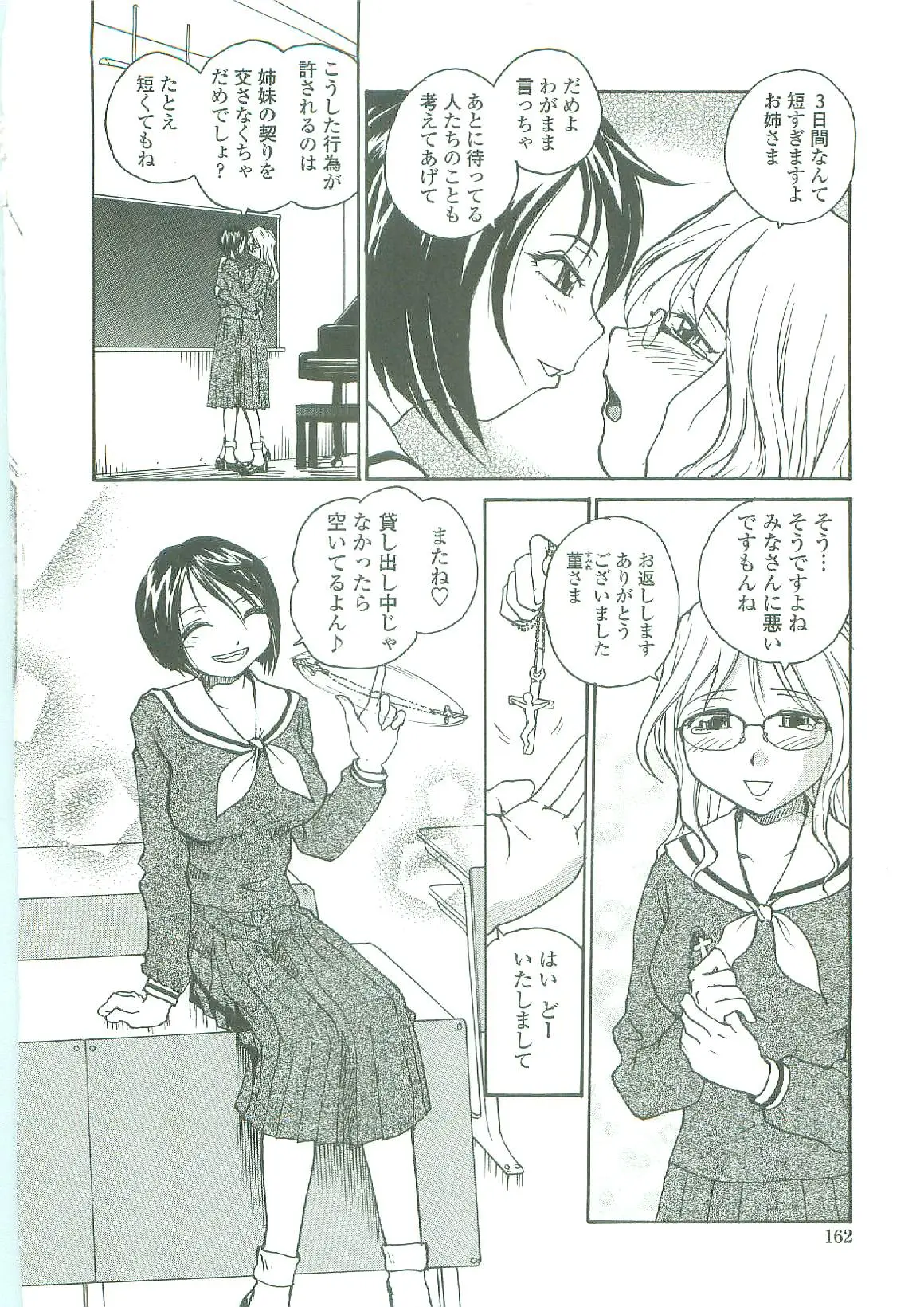 Page 160