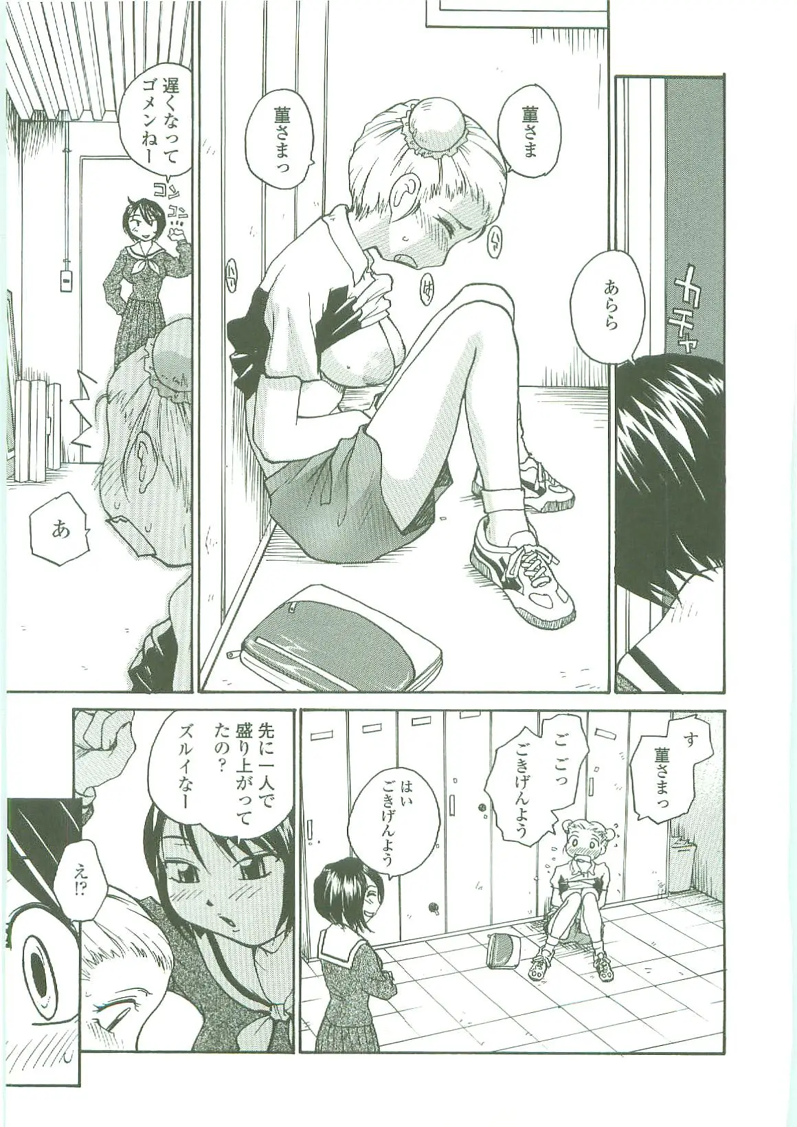 Page 163