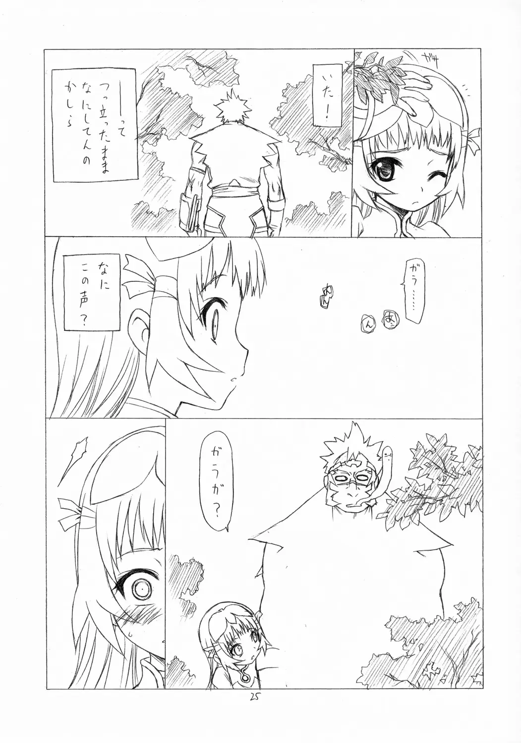 Page 24