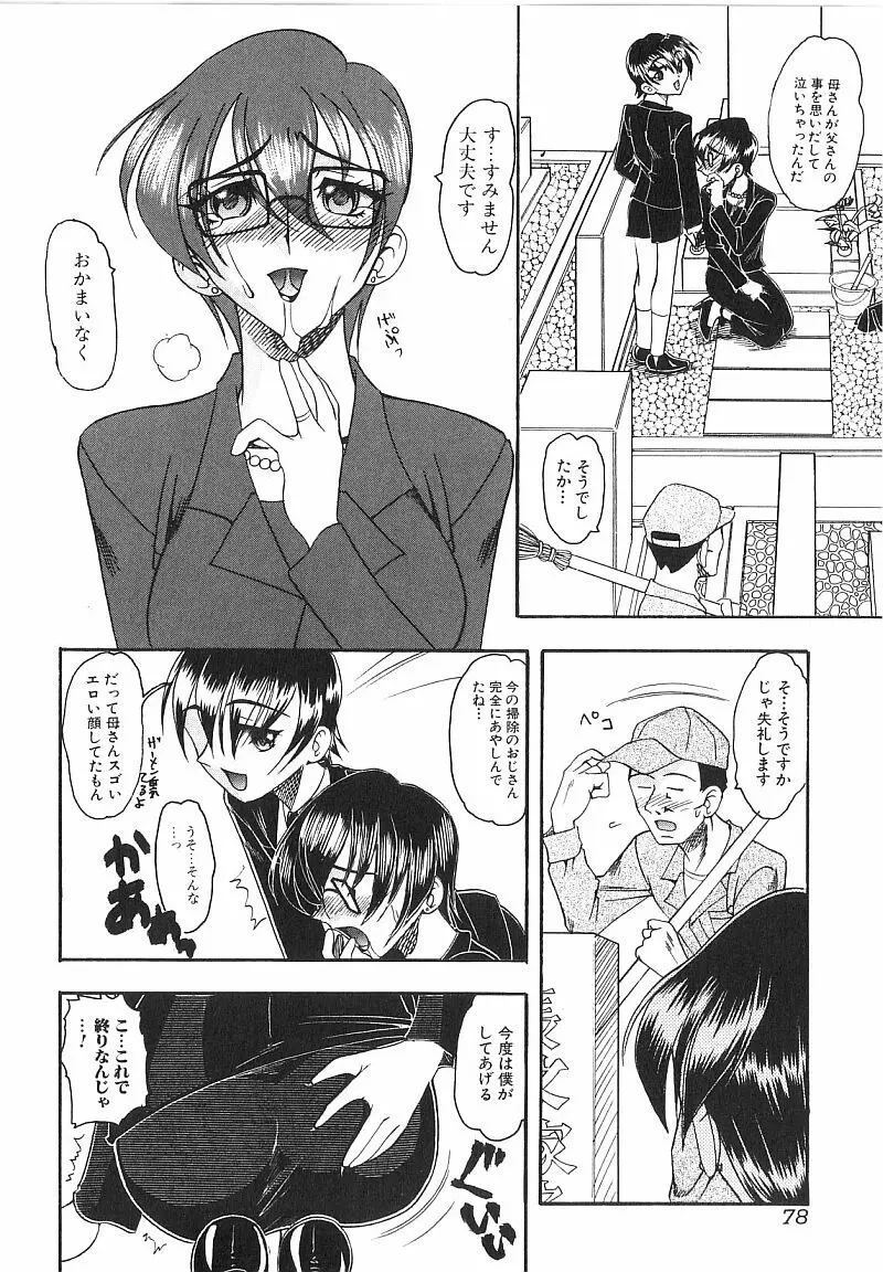 Page 79
