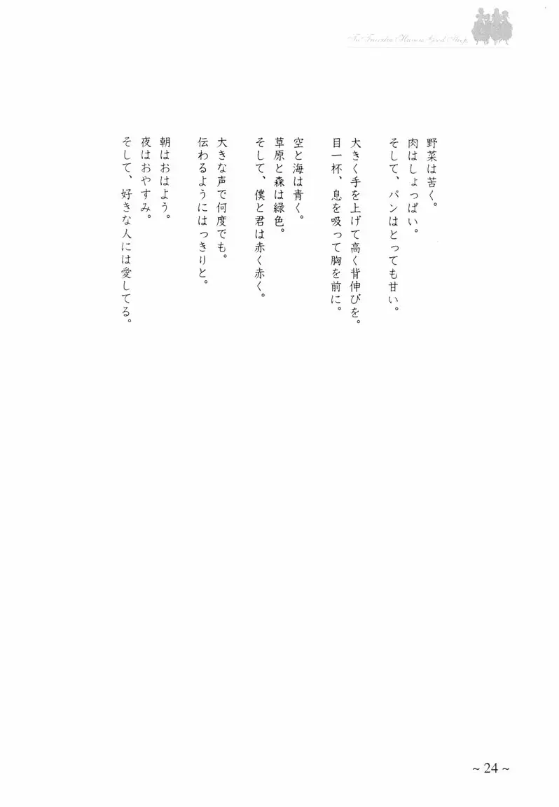 Page 24