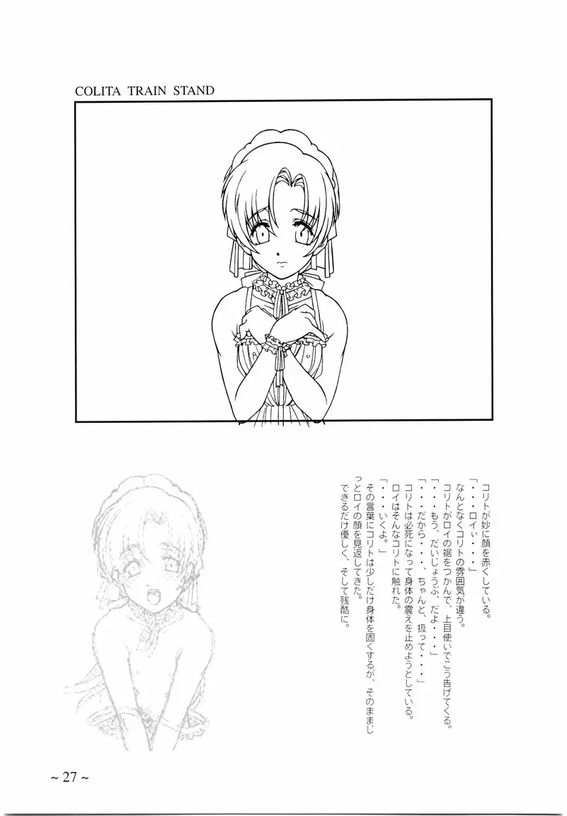 Page 27