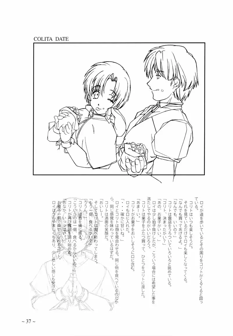 Page 37