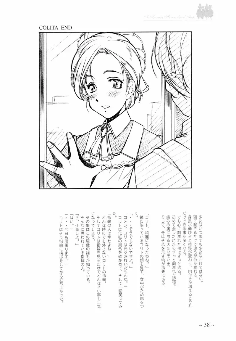 Page 38